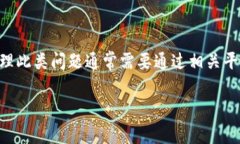 很抱歉，关于您提到的“tokenim转到tp钱包转错地
