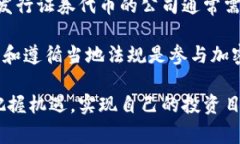 在区块链和加密货币的世界中，＂token＂（代币）