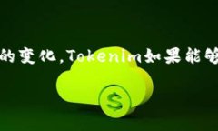Tokenim：究竟有没有国际版？就在不少用户开始关