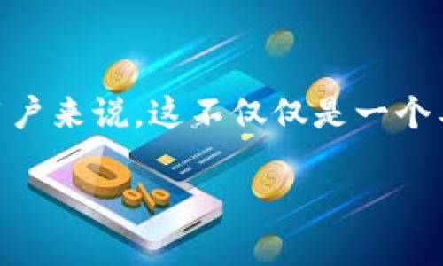 在数字货币和区块链技术日益普及的今天，越来越多的人开始接触和了解与加密货币相关的各种工具和平台。如今，