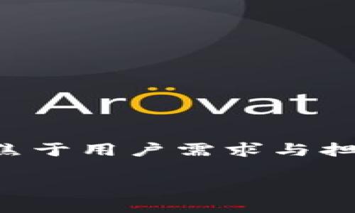 思考一个且的优质

用户最常问的问题是：如何安全方便地使用im秒钱包进行刀u和USDT交易？在这个问题的核心中，我们聚焦于用户需求与担忧，结合了“安全”、“方便”、“交易”、“USDT”等关键词，形成了一个引人入胜的。以下是符合的和相关关键词。

如何安全方便地使用im秒钱包进行刀u和USDT交易？