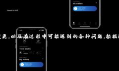 思考一个且的当用户在搜索与“tokenim注册密码更