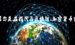 Tokenim 是一个相对较新的概念或平台，这表明可能