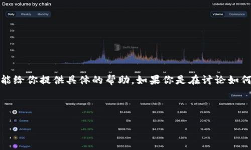 看起来你提到的“tokenim”可能是指某种数字资产或代币相关的话题，不过我需要更多的信息才能给你提供具体的帮助。如果你是在讨论如何创建代币或数字货币的相关内容，下面是一个关于这一主题的思考。希望这个内容能够帮助到你。

---

如何有效创建多个成功的数字代币