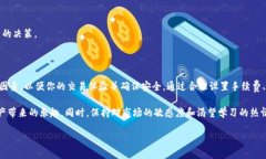 在讨论“tokenim到帐时间”这一问题之前，让我们