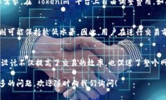   深入解析 Tokenim 矿工费算法：区块链交易背后的