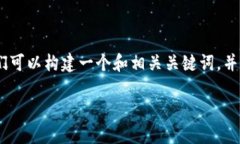 为了转移资产从欧易（OKEx）平台到Tokenim（假设这