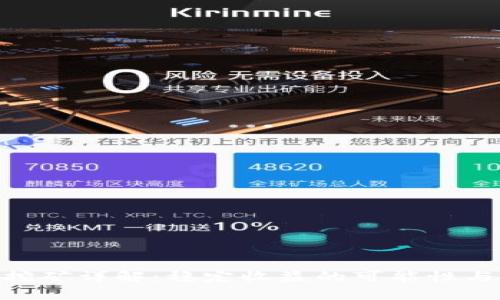 Tokenim挖矿详解：稳定收益的可能性与风险分析