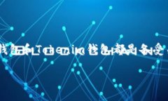 简介：TP钱包与Tokenim钱包的比较在当今数字货币