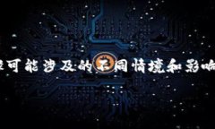 在这篇文章中，我们将详细探讨如何冻结Tokenim账