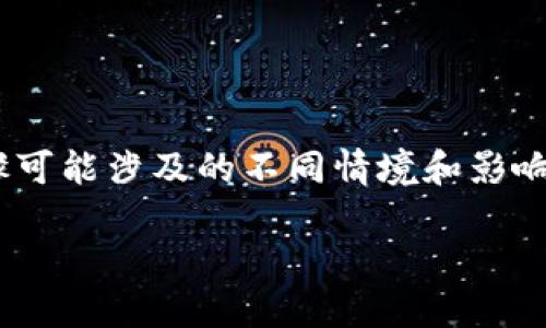 在这篇文章中，我们将详细探讨如何冻结Tokenim账户，以及这一步骤可能涉及的不同情境和影响。我们希望通过简单生动的语言，使每位读者都能轻松理解这一过程。

如何轻松冻结您的Tokenim账户？