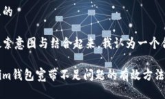 思考一个且的将用户的搜索意图与结合起来，我