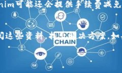 关于Tokenim是否支持比特币（BTC）这一问题，实际