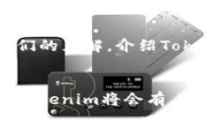   全面解析：手机钱包中的Tokenim的优势与应用