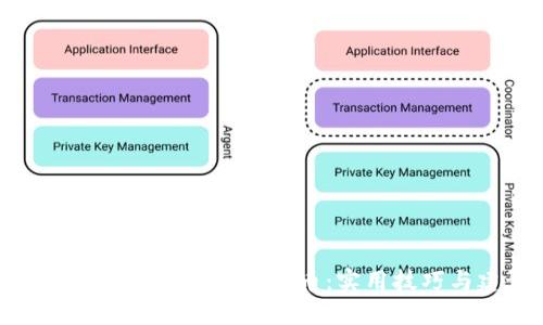 如何避免冷钱包收到假币：实用技巧与建议
