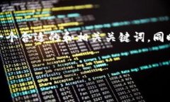 在这里，我们可以为“tokenim怎么看比特币”这个