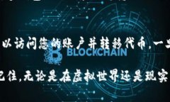 尽量不向他人分享自己的数字资产地址，特别是