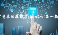 # 使用 TokenIm 的详细安装指南在当今这个数字化的