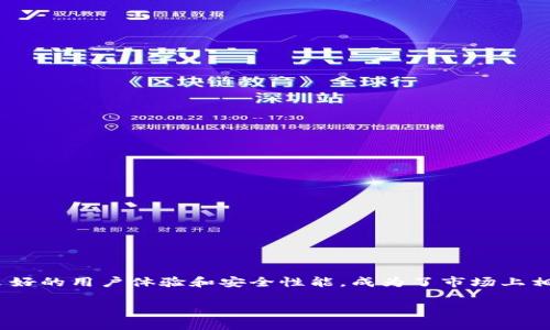 寻找比特派钱包的下载链接：一份全方位的指南

在这个数字货币迅猛发展的时代，众多用户开始关注如何安全、便捷地管理他们的数字资产。其中，比特派钱包（Bitpie Wallet）凭借其良好的用户体验和安全性能，成为了市场上相对受欢迎的选择之一。本文将着重为你提供比特派钱包的下载链接，并介绍其使用技巧和相关问题，助你在数字货币的世界中行稳致远。

安全便捷的比特派钱包下载链接与使用技巧