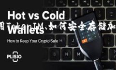 在数字货币世界中，TokenIM是一个吸引了许多用户