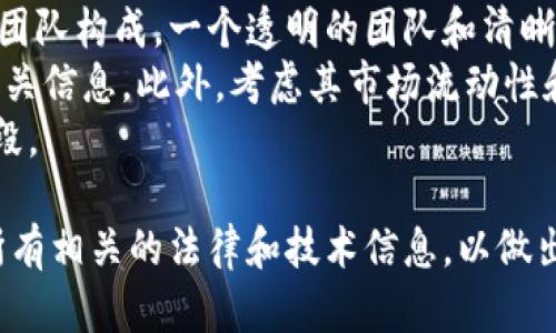 关于“Tokenim有没有受保护”的问题，我们需要从多个角度来探讨，包括Tokenim的性质、它是否受到法律保护，以及相关的区块链和加密货币的安全性等。

什么是Tokenim？
Tokenim是一个相对较新的术语，它通常与数字货币和区块链技术相关。Token通常代表某种资产或实用功能，可以在区块链平台上进行交易或使用。Tokenim可能是指某种特定的代币或数字资产，尽管目前并没有明确的定义。

Tokenim的法律保护现状
在讨论Tokenim是否受保护时，我们首先要理解数字资产的法律地位。在许多国家，数字货币和代币的法律认定尚不明确。在某些国家，数字货币被视为商品，而在另一些国家，则可能被视为证券。这种法律状态的不确定性直接影响了Tokenim的受保护程度。
例如，在美国，证券交易委员会（SEC）曾对一些代币进行了严格的审查，而在其他国家，如某些欧洲国家，监管框架可能更为宽松。这就造成了在不同地区，Tokenim的法律保护程度存在巨大差异。

区块链技术中的安全性
除了法律保护，我们还要关注Tokenim本身的安全性。区块链技术的去中心化特性使得数据和交易相对安全，但这并不意味着它是完全无懈可击的。黑客攻击、合约漏洞、市场操控等问题都可能影响Tokenim的安全性。
开发团队的技术能力、社区支持、项目透明度，以及行业声誉都是判断Tokenim是否安全的重要因素。因此，即使Tokenim是合法的，用户在投资前也需要进行充分的尽职调查。

Tokenim的市场动态
作为一种新兴的数字资产，Tokenim的市场动态变化十分迅速。新项目层出不穷，投资者的情绪和市场趋势也会影响Tokenim的价值。像比特币和以太坊这样的主流数字货币，虽然相对成熟，但仍会受到市场情绪的影响。因此，Tokenim作为一个相对不成熟的资产，更容易受到波动的影响。
此外，Tokenim的具体用途和功能也会影响其市场表现。如果Tokenim背后有强大的技术支持和广泛的应用场景，它的价值可能会相对稳定；而如果仅仅是投机性质的代币，其价值波动将会更加剧烈。

如何保护你的Tokenim？
鉴于Tokenim的法律保护和安全性问题，用户在持有和交易Tokenim时，应采取适当的措施来保护自己的资产。首先，使用安全的钱包存储数字资产是必须的，尽量选择硬件钱包而不是在线钱包，以降低被黑客攻击的风险。
其次，用户应保持警觉，避免在不明网站上输入自己的私钥或密码，定期更新自己的安全措施，了解市场动态也是保护Tokenim资产的重要方式。加入相关的社交群组或论坛，以获得最新的信息和建议。

总结
Tokenim的受保护程度取决于多种因素，包括法律环境、市场条件以及技术安全性等。用户在参与Tokenim投资时，应全面考虑这些因素，并采取必要的安全措施来保护个人资产。随着数字货币和区块链技术的发展，Tokenim的未来仍然充满变化和可能。

相关问题
h41. Tokenim 是否能像传统货币一样用于日常消费？/h4
当前，Tokenim及其他加密货币在日常消费中的接受度仍较为有限。尽管一些商家已经开始接受比特币和以太坊等主流加密货币，但Tokenim的使用仍然面临挑战。这主要是因为缺乏法律保障、波动性大以及交易确认时间等问题影响了其作为一种支付手段的可行性。
例如，某些地区已经有专门的商家接受加密货币支付，但大多数消费者对于Tokenim的使用依然保持谨慎态度。为了能够广泛应用于日常消费，Tokenim需要建立相应的法律框架，增强消费者和商家的信任，同时解决交易速度和手续费的问题。

h42. 如何选择一个安全可靠的Tokenim进行投资？/h4
选择一个安全可靠的Tokenim进行投资并非易事，但可以遵循一些基本的步骤。首先，研究项目的白皮书，了解其背后的技术和团队构成。一个透明的团队和清晰的项目目标，是可靠Tokenim的重要指标。
其次，关注项目的社区活跃度和用户评价。积极的社区支持通常意味着项目较为靠谱，可以通过社交媒体、论坛来探讨和了解相关信息。此外，考虑其市场流动性和历史价格趋势，这能帮助你判断其投资的风险和潜在回报。
最后，牢记投资应该根据自身的风险承受能力来制定策略，切勿盲目跟风，充分的研究和理性的判断是保证投资安全的重要手段。

总体来说，Tokenim作为一种相对新兴的数字资产，确实具有一定的潜力，但同时也伴随着风险。在考虑投资前，务必深入了解所有相关的法律和技术信息，以做出明智的决策。