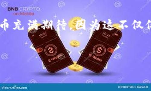 思考内容  
在加密货币的世界中，