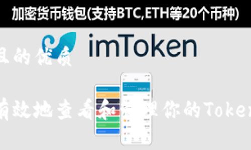 思考一个且的优质

如何安全有效地查看和管理你的TokenIM助记词