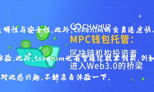 好的，让我们围绕“tokenim海外”这个主题来创建一个的内容。首先我们来确定和相关关键词，然后逐步展开介绍。

:
  全方位解析tokenim海外业务：抓住数字资产投资的新机遇 / 

关键词:
 guanjianci tokenim, 海外业务, 数字资产, 投资机会 /guanjianci 

引言
在全球经济不断变化的今天，数字资产的投资逐渐成为越来越多投资者关注的焦点。其中，tokenim作为一个相对新兴的平台，凭借其独特的优势与广阔的市场潜力，逐渐走入了人们的视野。尤其是在海外市场，tokenim能否为用户带来新的投资机会？本篇文章将详细解析tokenim的海外业务，帮助您全面了解这个平台的特点与机遇。

什么是tokenim？
tokenim是一个基于区块链技术的数字资产交易平台，允许用户进行各种数字货币的交易。与传统的金融市场相比，tokenim的最大特点在于去中心化和透明度，这意味着交易过程更加安全，并且能够有效保障用户的资产安全。此外，tokenim还面向全球用户，特别是在海外市场，提供了一相关的服务和产品。

tokenim的海外市场潜力
随着全球范围内对数字资产认识的逐渐加深，tokenim的海外业务正在快速扩展。许多国家和地区的投资者开始意识到数字货币的独特价值，因此tokenim的市场潜力在不断显现。
为了抓住这一机遇，tokenim通过多种方式其在海外市场的业务。例如，tokenim会跟随各国市场需求的变化，推出适应性更强的产品，同时强化与当地监管机构的合作，以规避相关的法律风险。这种灵活的市场策略，使得tokenim能够不断拓展其在海外的影响力。

tokenim的投资机会
目前，tokenim为用户提供了多种投资选择，包括但不限于数字货币交易、投资组合管理、以及NFT（非同质化代币）等。得益于其强大的技术支持和丰富的市场经验，投资者可以通过tokenim获得相对丰厚的投资回报。
不仅如此，tokenim的用户界面友好，简化了交易流程，让新手投资者也能轻松上手。这种易用性大大降低了用户的入门门槛，吸引了越来越多的用户注册并参与到数字资产的投资中来。

tokenim的安全性
在数字资产投资中，安全性是每位投资者最为关心的问题之一。tokenim采取了多项安全措施保障用户的资产安全，如使用高强度加密技术、定期进行安全审计等。此外，tokenim还设有多重身份验证机制，以防止未经授权的访问。通过这些措施，tokenim努力为用户提供一个安全、可信赖的投资环境。

海外用户的反馈与支持
随着tokenim在海外市场的逐渐推广，越来越多的海外用户加入其中，并给予了积极的反馈。许多用户表示，tokenim提供的服务质量和投资回报率让他们感到满意。同时，tokenim也十分重视用户的声音，定期收集用户反馈，不断用户体验，真正从用户的需求出发进行业务改进。

如何开始tokenim的投资之旅？
如果您对tokenim的海外业务充满兴趣，想要开始您的投资之旅，这里有几个简单的步骤供您参考：
ol
li注册账号：访问tokenim官方网站，填写注册信息，完成账户的创建。/li
li实名认证：为保障交易安全，您需要进行身份验证。提供必要的证明文件，以完成实名认证过程。/li
li入金操作：您可以选择多种方式为账户充值，使用数字货币或法定货币进行入金。/li
li选择投资产品：在进入tokenim平台后，您可以根据自己的投资需求选择合适的产品，如数字货币、NFT等。/li
li开始交易：经过上述步骤，您就可以开始您的数字资产投资之旅，随时关注市场动态，抓住机会。/li
/ol

总结
tokenim作为一个具有潜力的数字资产平台，正在不断向海外市场拓展。通过了解它的优势与机遇，您可以抓住这一波数字资产投资浪潮。而无论您是新手还是老手，tokenim都能为您的投资增添新的可能性。

常见问题解答
h41. tokenim如何与传统投资方式比较？/h4
tokenim与传统投资方式最大的不同在于它的去中心化特性。传统金融市场往往由中心化机构主导，而tokenim则借助区块链技术确保交易的透明性与安全性。此外，tokenim的交易速度快、手续费低，也是其吸引投资者的重要因素。

h42. tokenim未来的发展趋势是什么？/h4
随着全球对数字资产关注度的提升，tokenim也在不断适应市场变化。未来，tokenim可能会进一步丰富其产品线，增加更多投资工具，提升用户体验。此外，tokenim也有望通过技术创新，例如引入人工智能等新兴技术，来交易策略、提升交易效率。

以上就是关于“tokenim海外”的详细介绍，希望能对您有所帮助。随着数字经济的发展，tokenim将会成为您投资旅途中的一个重要伙伴，如果您对此感兴趣，不妨亲自体验一下。