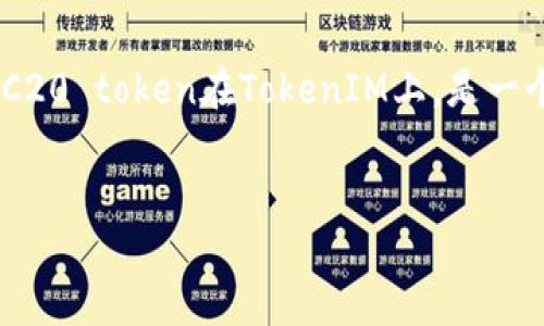 在加密货币的世界中，TokenIM是一个为用户提供区块链资产管理的平台，它支持多种类型的数字货币，包括TRC20代币（Tron 代币）。设置TRC20 token在TokenIM上，是一个相对简单的过程。接下来，我会为你详细介绍如何在TokenIM中设置TRC20，涉及的内容将包括创建钱包、添加资产和进行转账等方面的操作。


如何轻松设置TRC20 Token在TokenIM中的钱包与资产管理