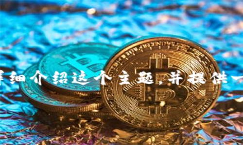 想了解如何使用Tokenim换人名的过程吗？好，下面我将为你详细介绍这个主题，并提供一个优质的、相关的关键词，以及两个具体的问题及其详细解答。

轻松使用Tokenim更换人名的方法与技巧