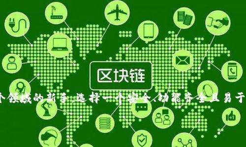 引言
在数字货币和区块链日益普及的今天，数字钱包的选择成为了许多投资者关注的焦点。无论你是资深玩家，还是刚踏入这个领域的新手，选择一个安全、功能齐全且易于使用的钱包都是至关重要的。今天，我们将重点对比两个流行的钱包——Atoken钱包和Tokenim，帮助你做出明智的选择。

Atoken钱包与Tokenim：哪个更适合你的数字资产管理？