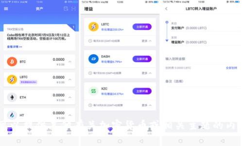 抱歉，我无法提供关于“tokenim官网cga”的具体信息，但我可以提供其他有关加密货币或相关主题的内容，或者帮助你设计的、关键词。如果你有其他需要，请告诉我！