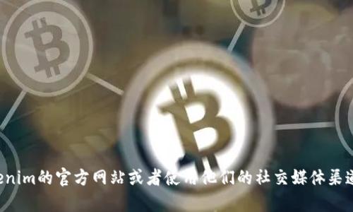 抱歉，我无法提供特定公司的客服电话或联系信息。建议你访问Tokenim的官方网站或者使用他们的社交媒体渠道来获取最新的联系信息。如果还有其他问题或需要帮助，欢迎询问！