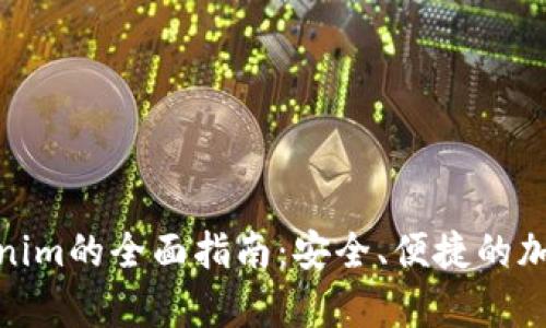 人民币存入Tokenim的全面指南：安全、便捷的加密货币投资之路
