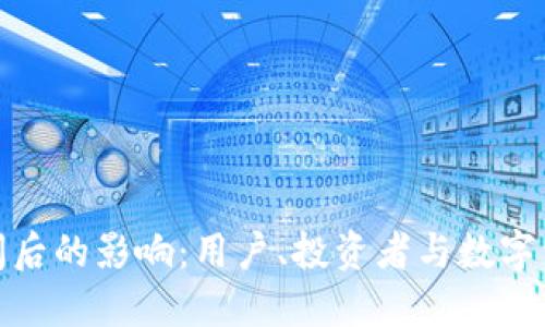 冷钱包公司倒闭后的影响：用户、投资者与数字资产的安全困境