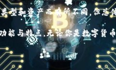 什么是Tokenim？冷钱包与热钱包的区别Tokenim是一个