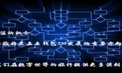   如何选择适合自己的支持钱包IM？ /  guanjianci 数