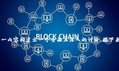 非常感谢您提供的信息。关于您提到的“EOS转到