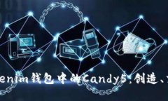 深入探讨Tokenim钱包中的Candy5：创造、交易与安全