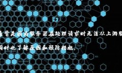 如何解决TokenIM状态代码502的问题在现代网络应用