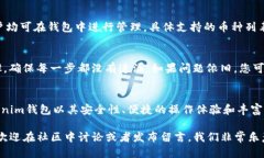   Tokenim钱包如何轻松添加币种：详细视频指南