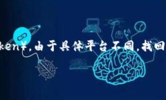 首先，要明确“tokenim”一词可能是指一些加密货