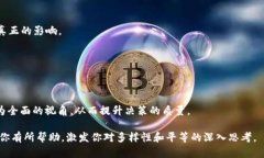 理解“Tokenism”这个词，可以从几个方面来入手。