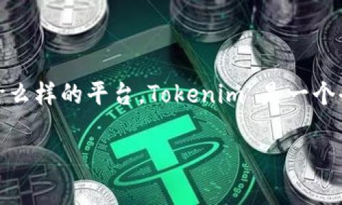 在讨论 Tokenim 及其与以太坊（ETH）相关的存储容量之前，首先我们需要确认 Tokenim 是一个什么样的平台。Tokenim 是一个去中心化的资产管理工具，它允许用户管理和存储不同类型的加密货币，包括以太坊（ETH）及其代币。

## Tokenim：以太坊存储容量揭秘