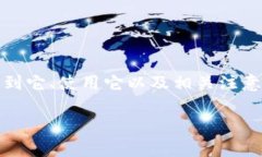 在这里，我将为你提供有关Tokenim官方钱包的信息