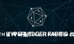 BTM主网映射TokenIM的详细指南