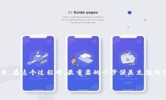 在这个数字货币快速发展的时代，越来越多的人