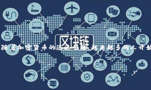 在讨论“tokenim应该删除钱包”这个主题之前，我们首先要了解一下什么是Tokenim，以及这些加密货币钱包的作用与风险。随着加密货币的迅速崛起，越来越多的人开始接触区块链技术和加密资产。Tokenim作为一个加密平台，它提供了钱包服务，但用户有时会面临是否应该删除钱包的烦恼。

建议

如何安全有效地管理您的Tokenim钱包？建议与风险解析