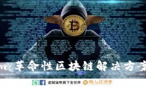 探索Tokenim：革命性区块链解决方案与未来趋势