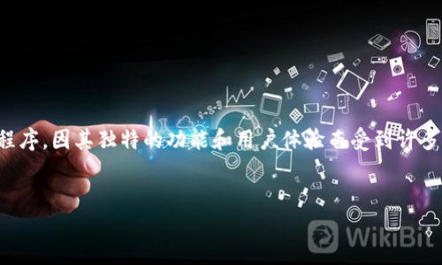 如何下载Tokenim苹果应用程序：简单易懂的指南

在现代社会，移动应用程序成为了获取信息、交流和进行各种活动的重要工具。其中，Tokenim作为一款备受关注的应用程序，因其独特的功能和用户体验而受到许多人的喜爱。如果你是一位苹果用户，可能会对如何下载Tokenim感到困惑。别担心！今天我将带你一步一步了解这个过程。


轻松获取：苹果用户如何下载Tokenim应用程序